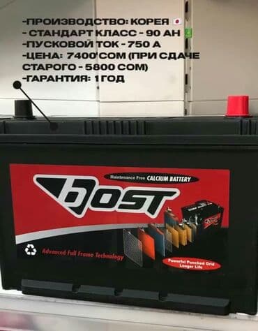 Аккумуляторы с бесплатной доставкой привезём и установим аккумулятор