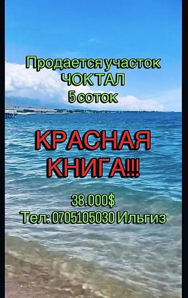 действующий бизнес продаю: 5 соток, Для бизнеса, Красная книга — 1