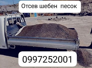Отсев, Для фундамента, В розницу, Портер