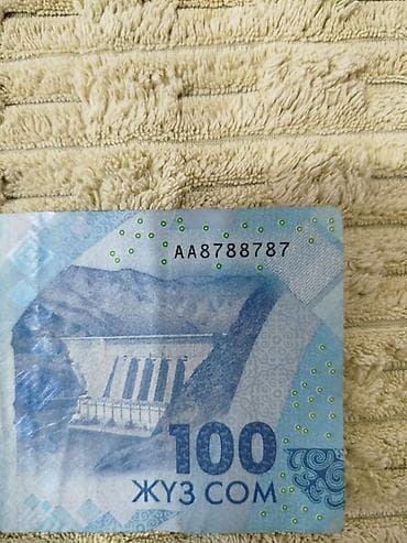 часы купить: Коллекция банкнот Кыргызстана (сом): - Номиналы: 10 сом (2 шт. — 6