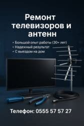 стиральная машина бу бишкек: ТЕЛЕМАСТЕР СО СТАЖЕМ 30+ ЛЕТ
РАБОТА КАЧЕСТВЕННАЯ, ОПЫТ МНОГОЛЕТНИЙ 👍 — 1