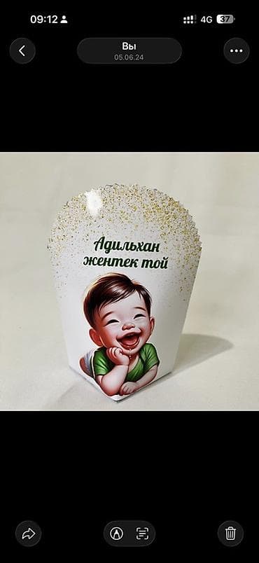 корзины дордой: Индивидуальные упаковки и коробочки для праздника Бешик той/Жентек — 2