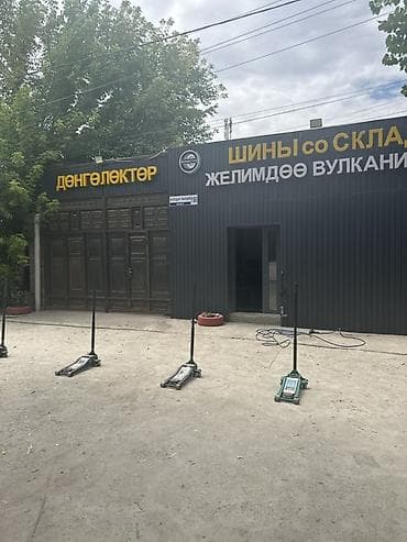 Унаа: Дөңгөлөк монтажы, Дөңгөлөктөрдү теңдөө, Дөңгөлөктү алмаштыруу, Шин алмаштыруу, Баруу менен, Адистештирүү: Жеңил унаа — 1