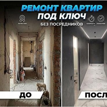 bsk capital group: РЕМОНТ ПОД КЛЮЧ В БИШКЕКЕ Делаем ремонт квартир с ПСО — от пустой — 1