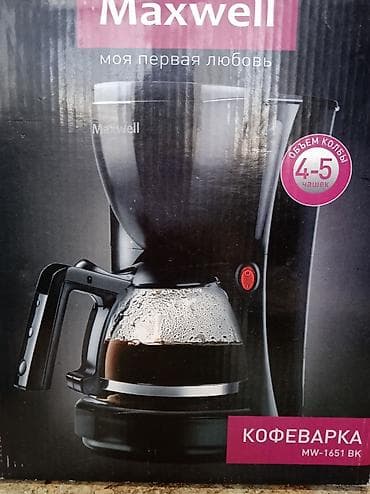 Кофеварка, кофемашина, Б/у, Самовывоз