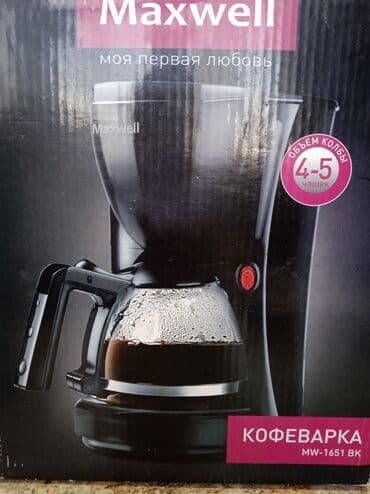 кофеварки для кафе: Кофеварка, кофемашина, Б/у, Самовывоз — 1