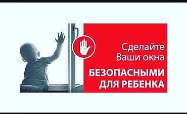 окно на заказ: Окно: Ремонт, Бесплатный выезд — 2