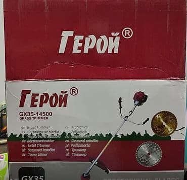 дрова бишкек: Бензиновый триммер/кусторез Герой Основные характеристики: - Тип — 3