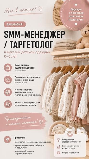 SMM-специалист at lalafo.kg SMM-специалист