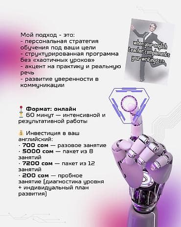 Окутуу, курстар: Тил курстары Англис Чоңдор үчүн — 2