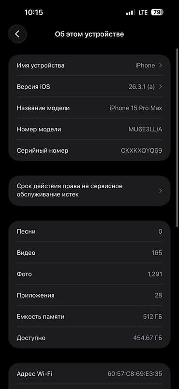 iphone 12 pro max: IPhone 15 Pro Max, Б/у, 512 ГБ, Blue Titanium, Защитное стекло, Чехол, 89 % — 1