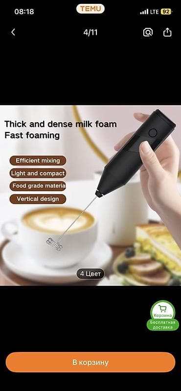 взбиватель: Блендер, миксер — 2