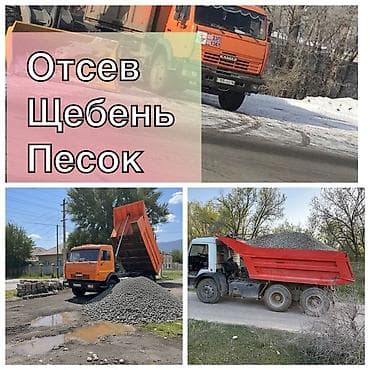 Сыпучие материалы: Отсев, щебень, песок — поставка и вывоз самосвалами. - Фракции: отсев — 1