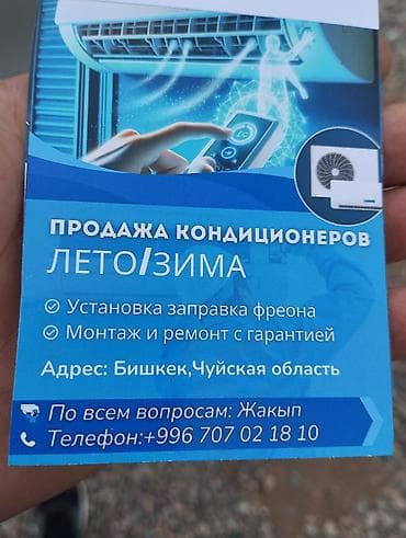 аква рам: Сплит-система, Midea — 6