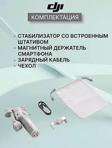 15pro max: DJI Osmo Mobile 7 — умный 3-осевой стабилизатор для смартфона — 8