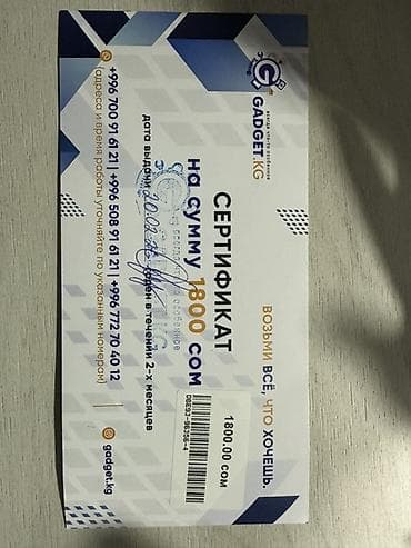 маникюр сколько стоит: Подарочный сертификат GADGET.KG

- Номинал: 1800 сом
Кант, самовывоз — 1