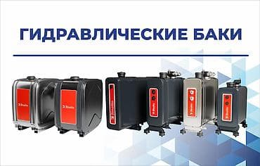 Нш комплект под тонар гидравлика на тонар установка нш гидравлики на at lalafo.kg Нш комплект под тонар гидравлика на тонар установка нш гидравлики на