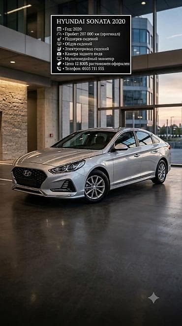 byd e2 2023: Hyundai Sonata: 2020 г., 2 л, Автомат, Газ, Седан — 2