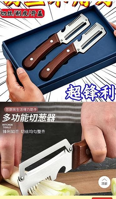 сетки для лука: Многофункциональный кухонный резак для зелени и овощей (набор из 2 — 1