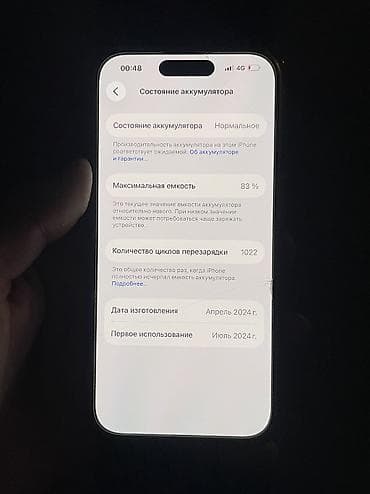 кызылсуу айфон: IPhone 15 Pro, Б/у, 256 ГБ, 83 % — 3