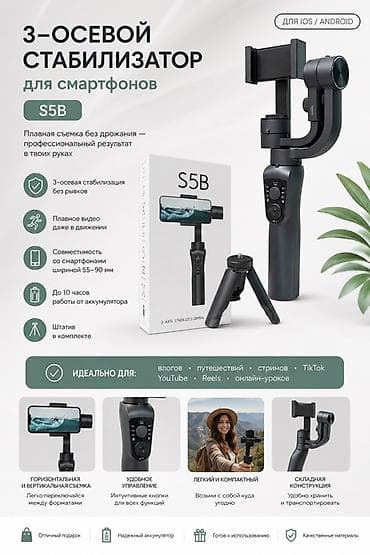 lalafo iphone 11 pro max: Абсолютно новый 3-осевой стабилизатор для смартфонов S5B - Плавная — 1