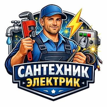 airports pro: Сантехник и электрик — комплексные услуги для квартиры, дома и офиса — 1