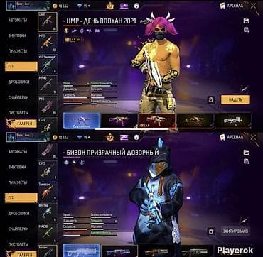 Личные вещи: Аккаунт Free Fire (уровень 72) с большой коллекцией скинов, оружия и — 4