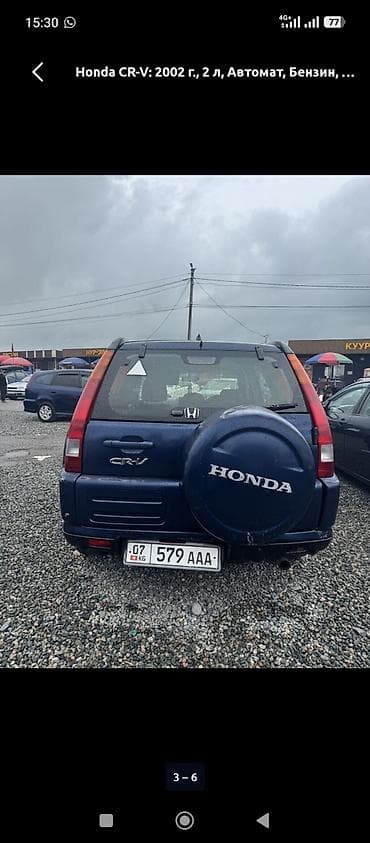 Унаа сатуу: Honda CR-V: 2002 г., 2 л, Автомат, Бензин, Жол тандабас — 6