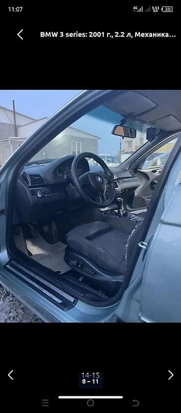 х5 авто: BMW 3 series: 2001 г., 2.2 л, Ручные, Бензин, Седан — 1