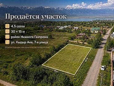 модульный дом в рассрочку: 450 соток, Для строительства, Красная книга, Тех паспорт, Договор купли-продажи — 1