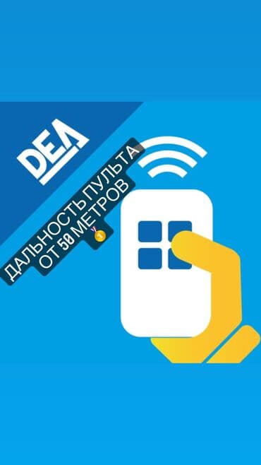 ворота с пультом: Распашная автоматика для ворот. Высокое качество — 9