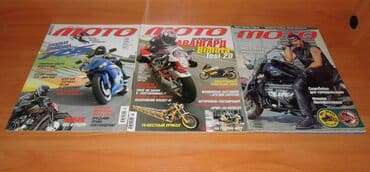 прибор ночного видения для охоты бу: Журналы об оружие и мотоциклах — 7