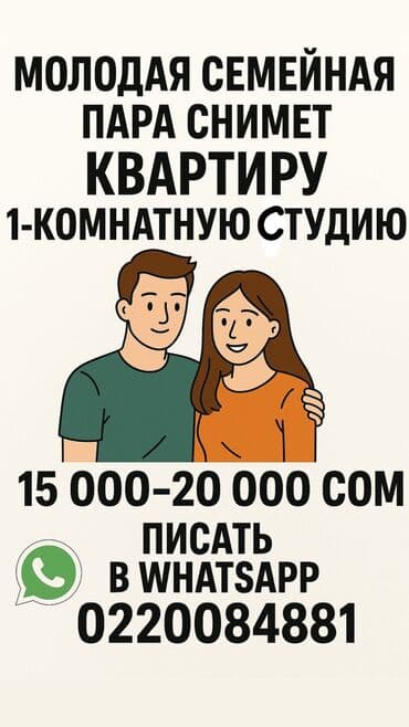 новый дом бишкек: Ищем квартиру: 1‑комнатную студию для аренды. Бюджет: 15 000–20 000 — 2
