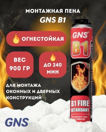 Оролмолуу эшиктер: Монтажная пена, клей-пена, бытовая монтажная пена, силиконовые — 8