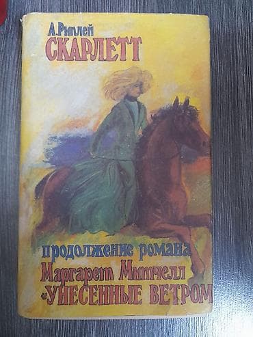 Книги и журналы: Подборка книг (на русском на английском языках):, 1) Пол Х. Аллен — — 4