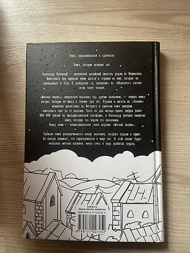 Велосипеды: На русском языке — 5