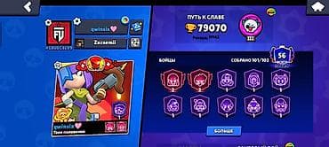 бравл старс аккаунты купить: Аккаунт Brawl Stars мини торг будет Основные параметры: - Трофеи: 79 — 2