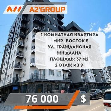 o2 development: 1 комната, 37 м², 2 этаж — 1