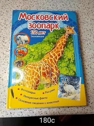 Детские книги: Набор детских книг и пособий для чтения и развития: 1) Читаем сами с — 4
