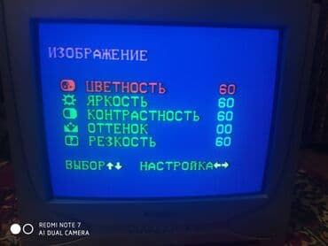 ссср телевизор: Телевизор CHANGHONG . 7 7 3 7 6 1 0 9 7 — 2