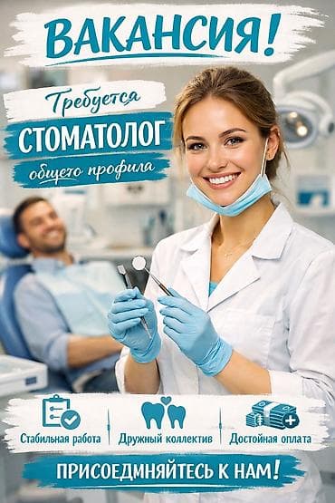 Стоматолог. Процент