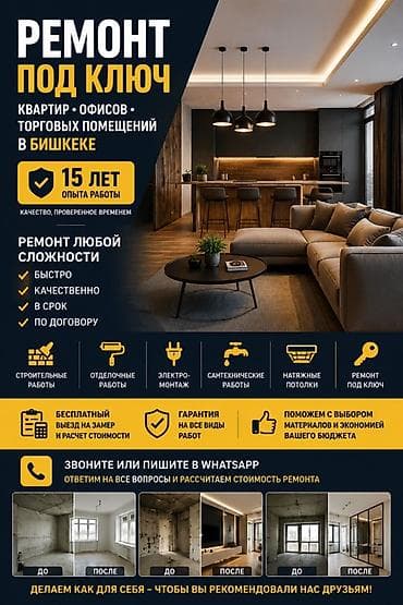 bem stroy: Ремонт под ключ | Квартиры Больше 6 лет опыта — 1