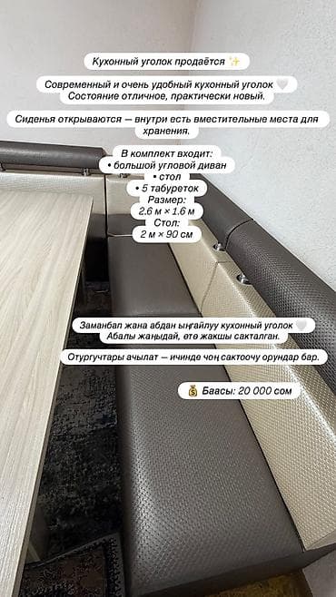 стол и стул для кафе: Угловой диван, С ящиками — 5