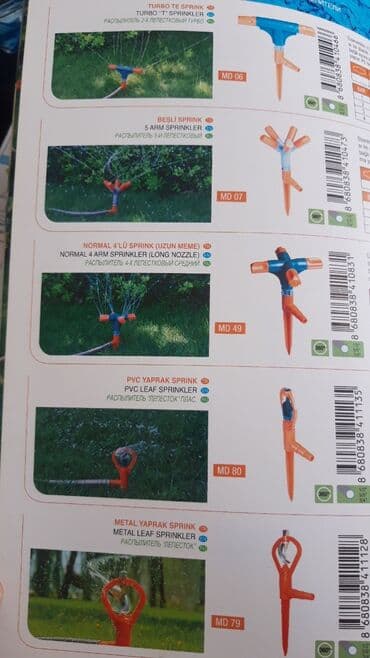 пол система: Поливочные системы — 4