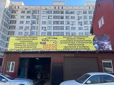 Катализатор сатып алабыз, эн кымбат баада катализатор, Куплю Скупка