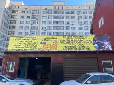 карго из китая: Катализатор сатып алабыз, эн кымбат баада катализатор, Куплю Скупка — 1