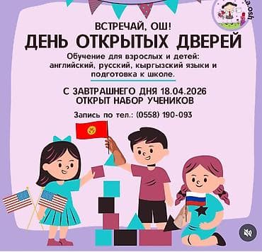 сумка для парикмахера: Языковые курсы Английский Для взрослых — 4