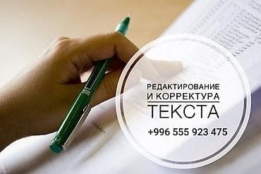 швейные заказы на пошив: === PART 1: TEXTUAL DESCRIPTION ===Ищу работу. Корректор с более — 1