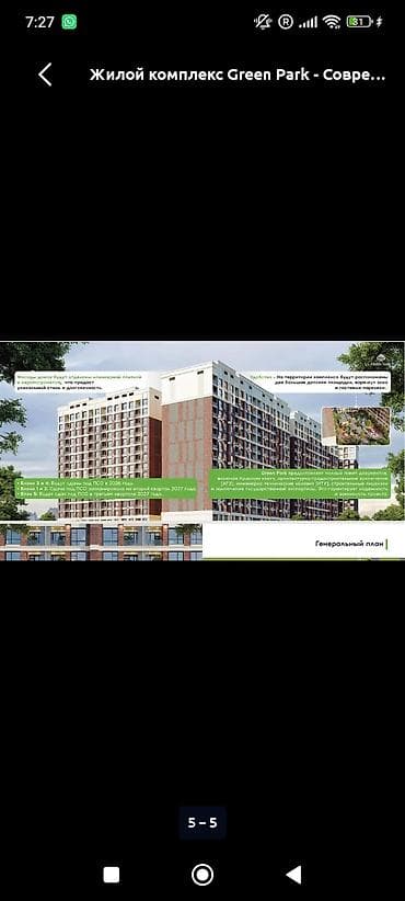 гараж продается: 1 комната, 45 м² — 8