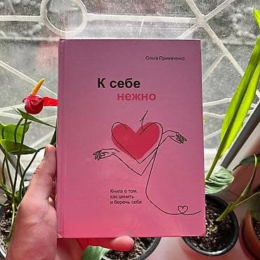 third edition solution: К себе нежно АКЦИЯ!!! АКЦИЯ!!! АКЦИЯ!!! От 5 книг доставка 139 сом по — 1
